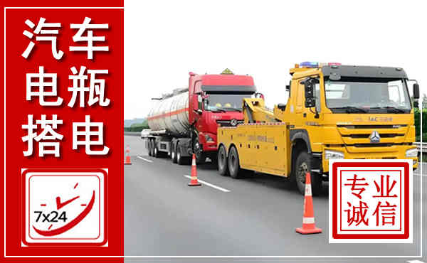 饶阳吊车,汽车救援吊车电话