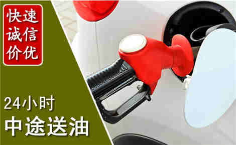 饶阳中途送油场景与案例