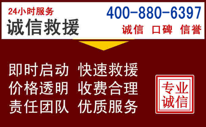 饶阳汽车救援