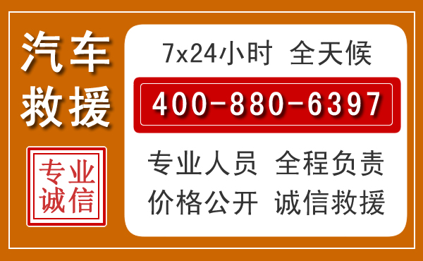 饶阳汽车救援电话 饶阳汽车救援电话.jpg