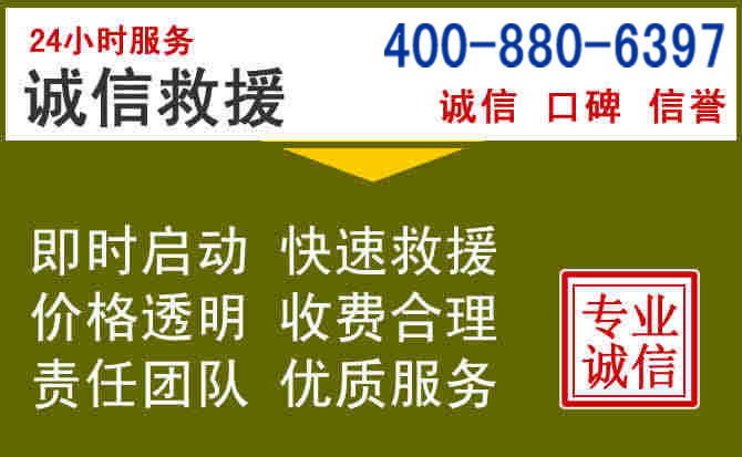 饶阳汽车救援电话 饶阳汽车救援电话
