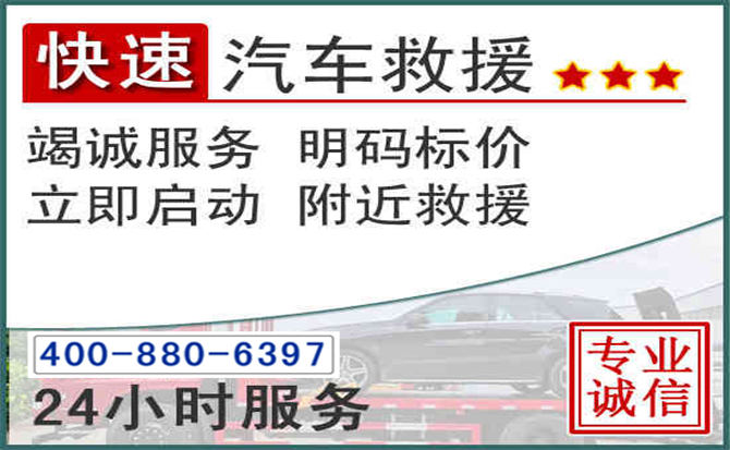 饶阳长春拖车电话 饶阳长春拖车电话