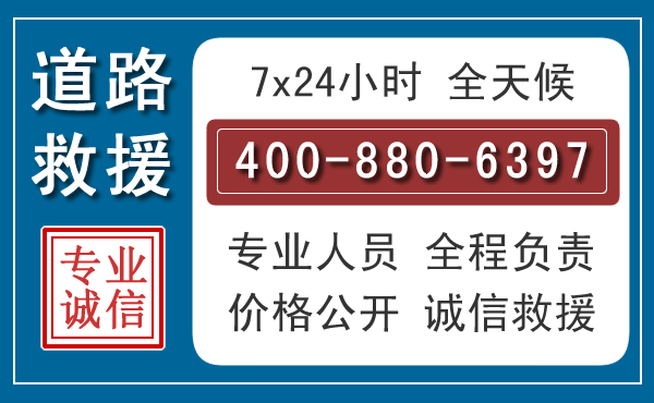 饶阳长春拖车电话 饶阳长春拖车电话